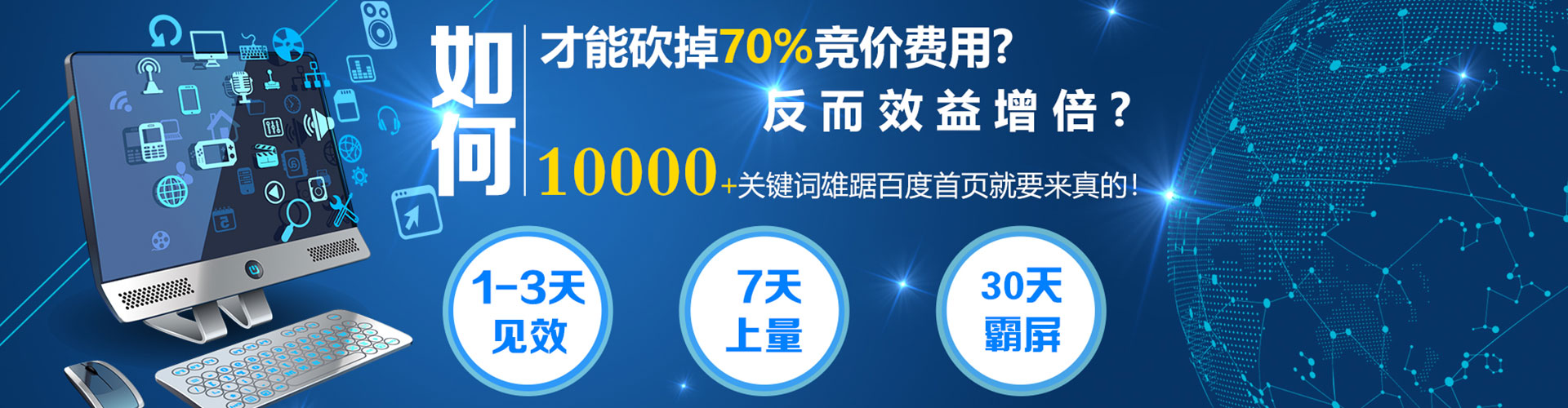 香洲百度竞价运营